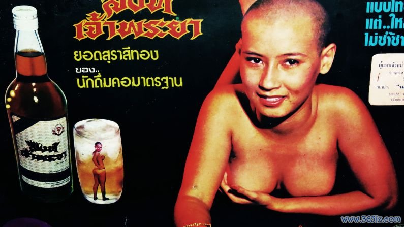 Retro advertising: An old advertisement for a Thai alcoholic beverage is displayed at the Patpong Museum.